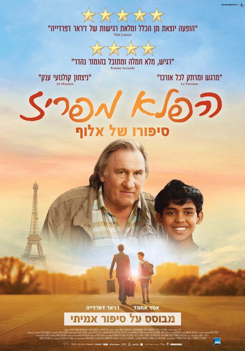 פוסטר